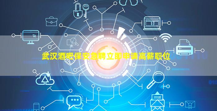 吴忠夜总会招聘